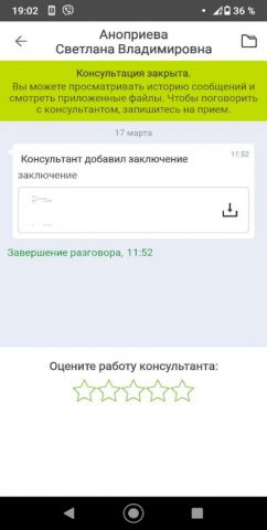 Телемедицинский центр ДЗМ для Android — скриншот 4