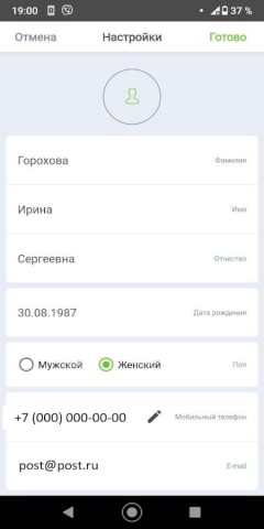 Телемедицинский центр ДЗМ для Android — скриншот 5