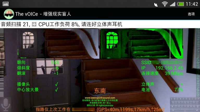 (3+) The vOICe для Android для Android — скриншот 5