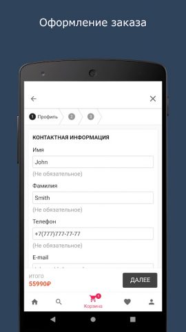 Точка Связи для Android — скриншот 2