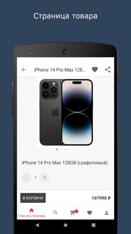 Точка Связи для Android — скриншот 4