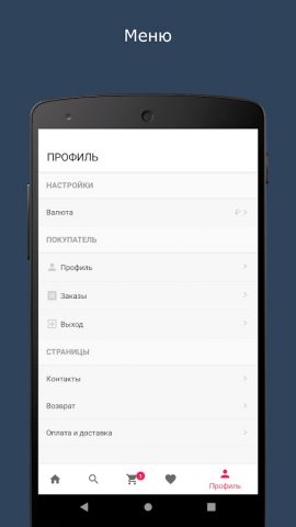 Точка Связи для Android — скриншот 5