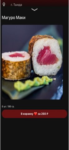 Tokio Tynda для iOS — скриншот 3