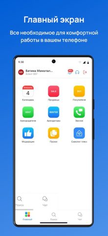 Topnlab для Android — скриншот 1