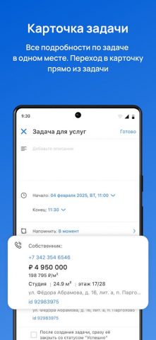Topnlab для Android — скриншот 5