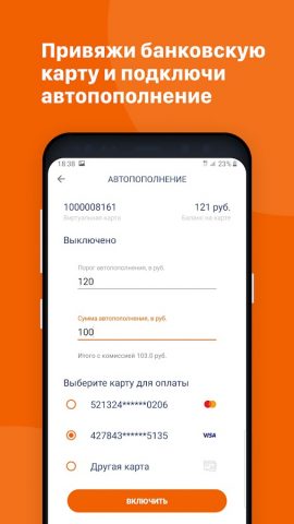 Транспортная карта Якутии АСОП для Android — скриншот 4