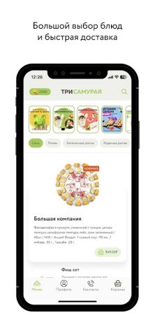 Три самурая для Android — скриншот 1