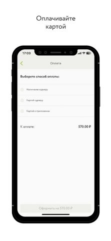 Три самурая для Android — скриншот 3