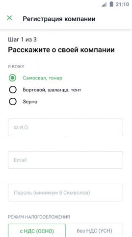 Trucker для Android — скриншот 2