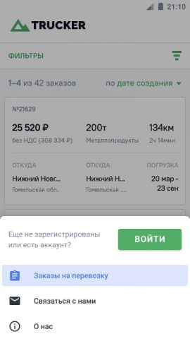 Trucker для Android — скриншот 3