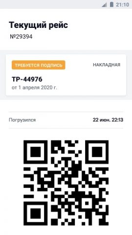 Trucker для Android — скриншот 5