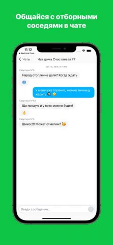 Твой Дом Сибсети — скриншот 5