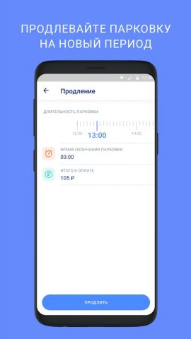 Тюменские Парковки для Android — скриншот 5