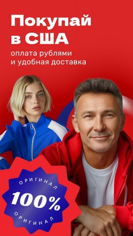 USmall — товары из США для Android — скриншот 1