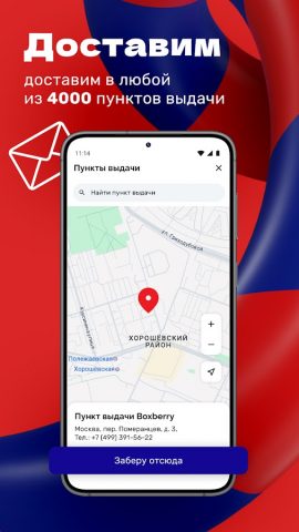 USmall — товары из США для Android — скриншот 3