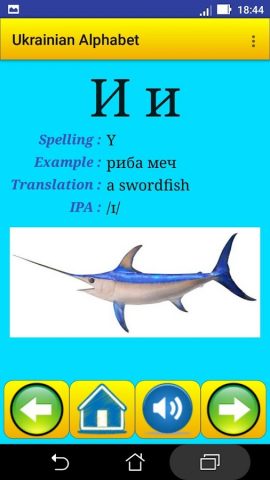 украинский алфавит для Android — скриншот 1