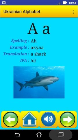 украинский алфавит для Android — скриншот 4