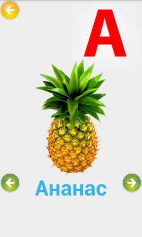 Украинский алфавит для детей — скриншот 1