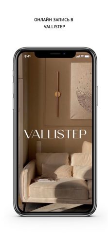 VALLISTEP nail & beauty для iOS — скриншот 1