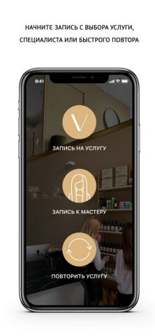 VALLISTEP nail & beauty для iOS — скриншот 2