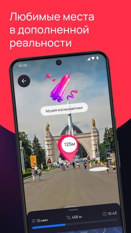ВДНХ для Android — скриншот 3