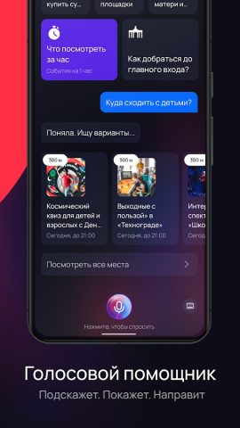 ВДНХ для Android — скриншот 4