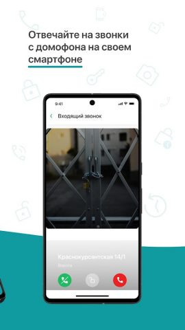 ВИТЕР для Android — скриншот 2