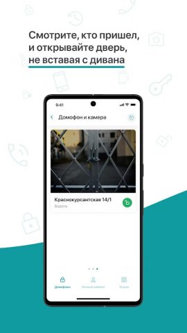 ВИТЕР для Android — скриншот 3