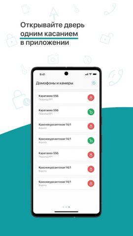 ВИТЕР для Android — скриншот 4