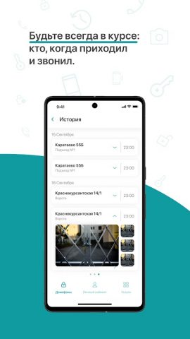 ВИТЕР для Android — скриншот 5