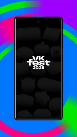 VK Fest 2025 для Android — скриншот 1