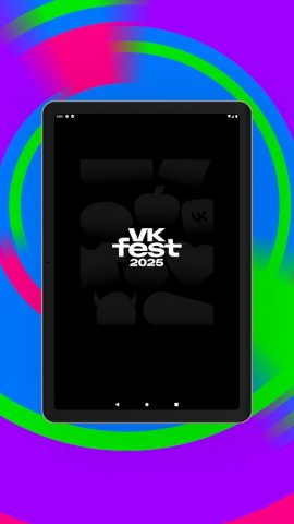VK Fest 2025 для Android — скриншот 3