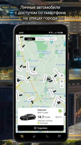 VORON — каршеринг для Android — скриншот 1