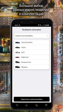 VORON — каршеринг для Android — скриншот 2