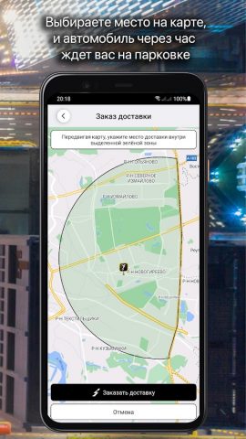 VORON — каршеринг для Android — скриншот 5