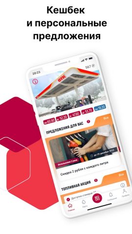 ВТК для Android — скриншот 1