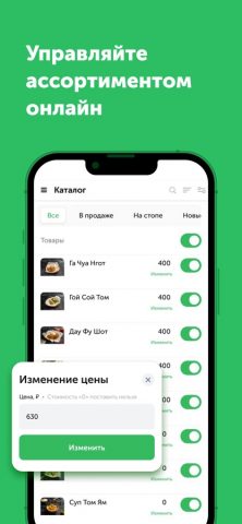ВВ Партнер для iOS — скриншот 2