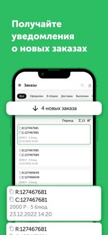 ВВ Партнер для iOS — скриншот 3