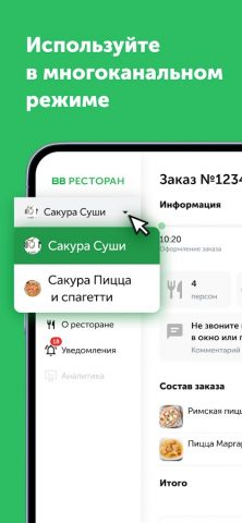 ВВ Партнер для Android — скриншот 4