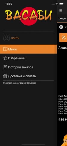 Vasabi36 — скриншот 2