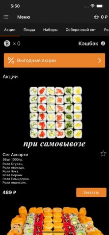 Vasabi36 — скриншот 3
