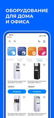 Веселый Водовоз: Доставка для Android — скриншот 4
