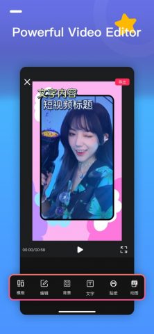 Video Frame Editor — Templates для iOS — скриншот 3