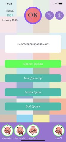 Викторина: Битва умов для iOS — скриншот 3