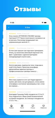 Vitebsk.biz для iOS — скриншот 3