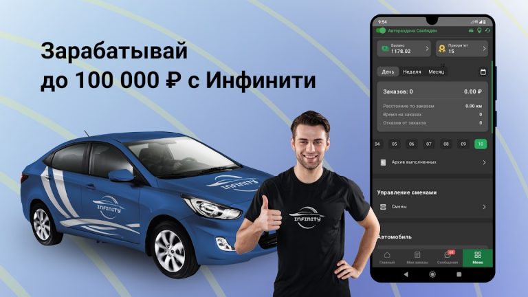 Водитель Инфинити такси для Android — скриншот 1