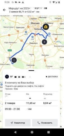 Водитель ЛМ для Android — скриншот 1