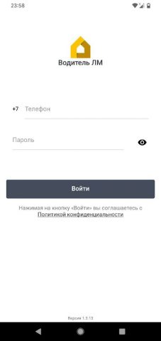 Водитель ЛМ для Android — скриншот 2