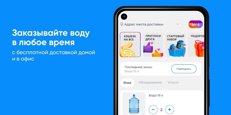 Водный мир Шахты для Android — скриншот 1