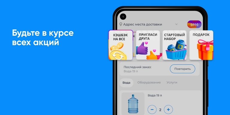 Водный мир Шахты для Android — скриншот 5